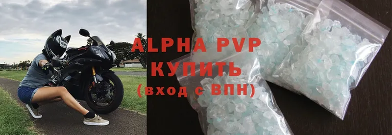 A-PVP VHQ  Жуковка 